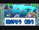 POWぶろっくーーー！！！！！【NewスーパーマリオブラザーズUデラックス】