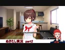 【ぬきたし実況】陰キャVtuberでも青藍島で抜けるのか part2【エロゲー】