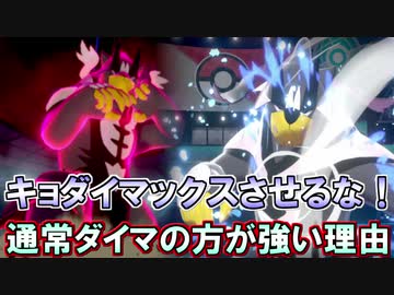 【ポケモン剣盾】シングルランク10位をめざす！Part7【鎧の孤島】