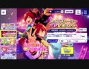 あんさんぶるスターズ!!Basic【メインストーリー完結記念スカウト】☆5一枚以上確定！