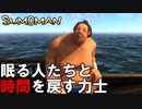 いい顔の力士が時間を戻すゲーム【SUMOMAN】#１