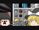 【Minecraft】初心に帰ってバニラでプレイ！ Part.6 【ゆっくり実況】