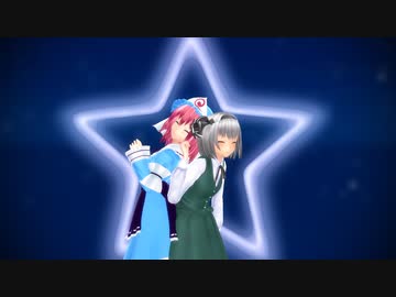 【東方MMD】『Twinkle Days』【西行寺幽々子 魂魄妖夢】
