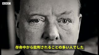 ウインストン・チャーチル　英雄か悪人か