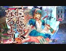 【WLW】全国日誌　ボツ動画２　１２月７日【リトル・アリス】