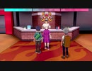 【縛りプレイ】静かにポケモン盾 #3