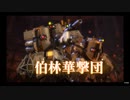 新サクラ大戦プレイ動画　第7話「花の運命」Part9