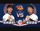 パワプロ2020 1vs1対戦動画 埼玉西武ライオンズ編(今井選手vs本田選手）