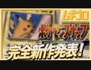 【完全新作！】New ポケモンスナップ完全新作発表記念！NINTENDO64ソフト「ポケモンスナップ」ロケ地かざん【実況】旧裏面のオマケ付き！