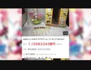 1,103,354,300,000,000 Disco