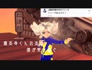 吹雪士郎vsフリーザ風　実況してみた
