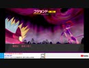 鎧の孤島 1-1【ポケモン剣盾】生放送アーカイブ