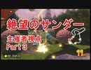[実況] 底辺実況者杯で優勝します！part3 [マリオカート8DX]