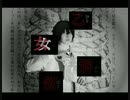 【文豪ストレイドッグス】乙女解剖 【太宰治生賀cos向】