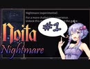 【Noita】結月ゆかりの楽しい洞窟探検日和 Nightmare編 #1【VOICEROID実況】