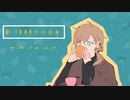【手描き】かなかなの謎なぞ【叶】