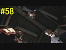 神ゲー！！と聞いた『４２８～封鎖された渋谷で～』を実況＃58