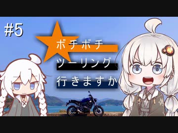 【紲星あかり車載】 ボチボチツーリング行きますか part5 天狗岩＆大和ミュージアム編【XSR700】