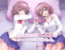 【6月19日発売】家庭教師先の双子JKにめっちゃいじられた件【トラック１】