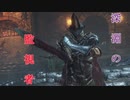 【ダークソウル３】思いついたことを話しながらのダクソ３　part 5　【ボイスロイド実況】