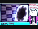 【maimai でらっくす PLUS】はっぴー、音ゲー中に飯テロされる【六厘歌】