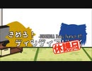 【ゆっくり実況】決めろ！ディシディア塾 休講日４~力を一つに！元気玉~