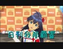 日刊 我那覇響 第2477号 「ビジョナリー」 【ソロ】