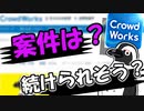 【近況報告】動画編集で収入を得始めました【副業】