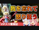 【スマブラSP】VIP目指してアイスクライマー練習中　#25