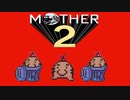 超能力に憧れる男がmother2を実況プレイ #14
