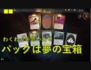 カードパックのわくわく感って知ってる？（MTGA）