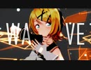 [MMD] WAVE [鏡音リン]