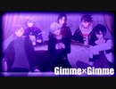 【にじさんじMMD】Gimme×Gimme【俺得6人組】