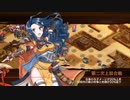 【城プロRE】悲哀肯う嫁入り狐～絶壱 -難- 槍のみ