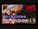 【Apex実況】迫りくるリングから逃げ切れるのか