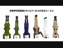 【APヘタリア】米南伊日英普独でクトゥルフ～あっさり仕立て～ 3rd # 7【月の葬列】