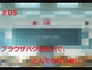 【CHARON×Cream△コラボ】#05　ブラウザバグのせいで、とんでもない姿になったホノカ先生【トラウマーメイド体験版】