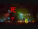 【生声実況_dark light】2つの要素が含んだ死にゲーみたいです_6