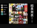 【反応コラボ】　スプラ２フェスマヨチームで塗りつぶしてみた！！part4(終)【ニコ生】　※柚子ポン視点