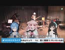 蒼に躊躇う/すいせい&めめめ&キョウ