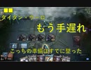 タイタン・ウーロって知ってる？俺は知らん（MTGA）
