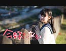 【しらす+】今好きになる。【踊ってみた】