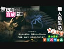 村をとびだせどうぶつの森！初めての無人島生活へ～無人島育成計画～十三日目【あつ森実況】