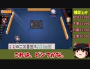 【ゆっくり実況】雀魂 part34