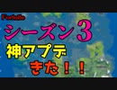 シーズン3がきたぞおおおおおおおおおおおお 【フォートナイト】-Leon視点