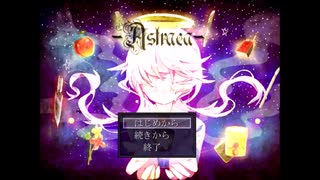 やけどを負った怪物と囚われの少年の奇妙な物語【Astraea＃1】