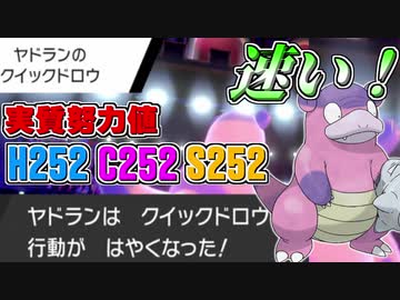 【ポケモン剣盾】シングルランク10位をめざす！Part8【鎧の孤島】