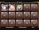 刺激的な異世界交流【千年戦争アイギス ケラ王子+未覚醒イベユニ】