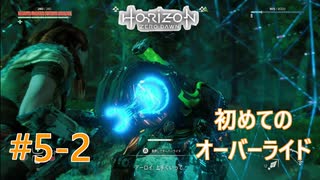 人気の Horizon Zero Dawn 動画 1 611本 34 ニコニコ動画