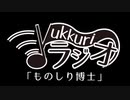 【幻聴文庫劇団】ものしり博士【ゆっくり文庫リスペクト】